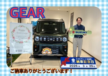 スペーシアギアご納車式